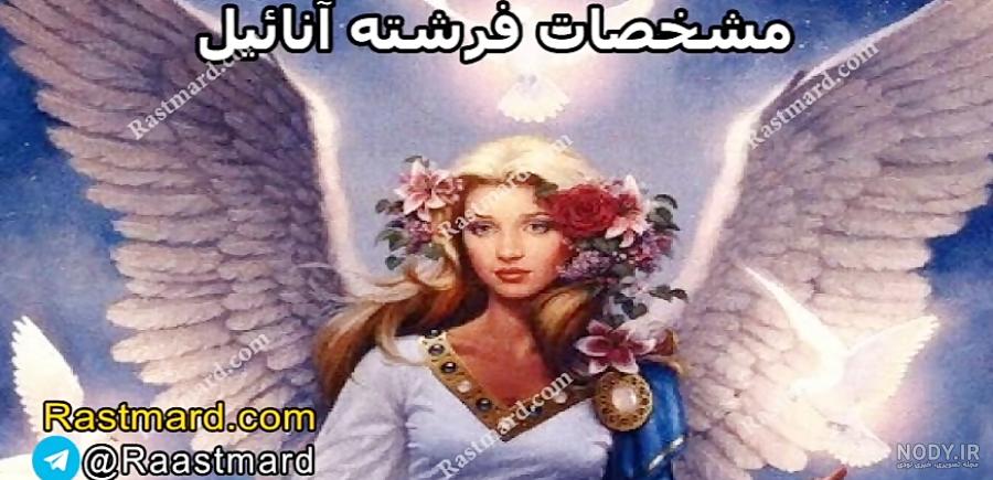 عکس فرشته میکائیل