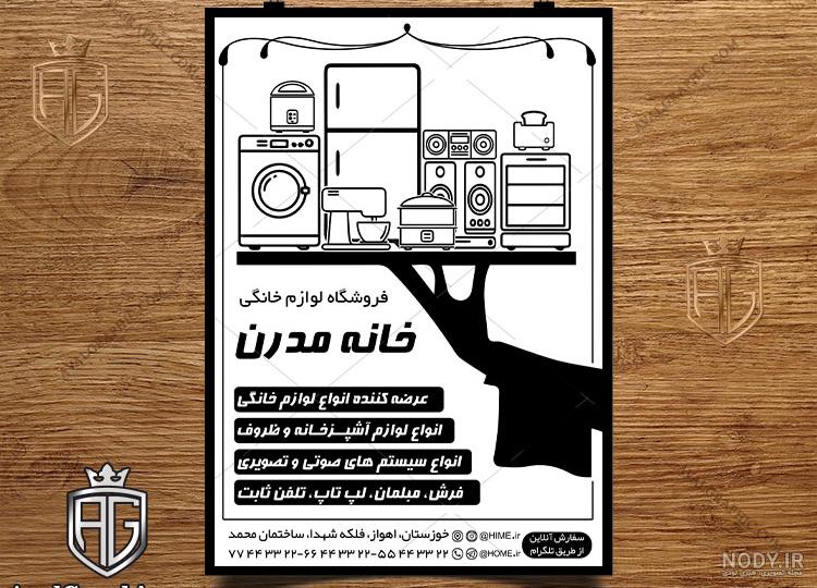 عکس لوازم خانگی بدون پس زمینه عکس لوازم خانگی بدون پس زمینه
