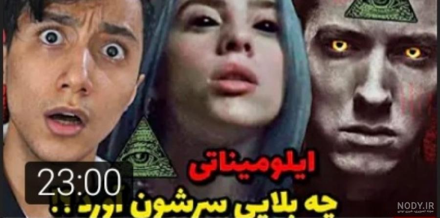 عکس های نود بیلی ایلیش عکس های نود بیلی ایلیش