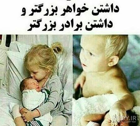 عکس نوشته داداش و آبجی عکس نوشته داداش و آبجی