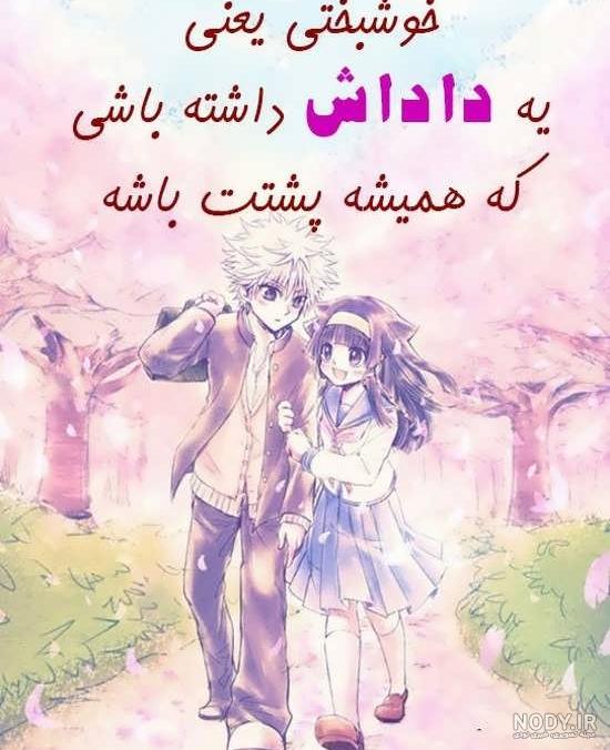 عکس نوشته داداش خوبم عکس نوشته داداش خوبم