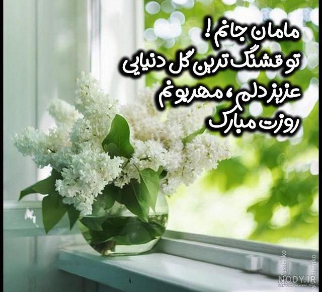 عکس نوشته روز زن ۱۴۰۲ مبارک برای همسر و عشق عکس نوشته روز زن ۱۴۰۲ مبارک برای همسر و عشق
