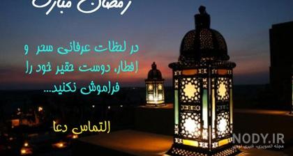 عکس ها برای رمضان عکس ها برای رمضان