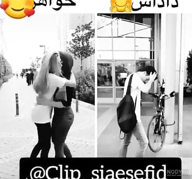 عکس پروفایل ابجی داداش - عکس نودی عکس پروفایل ابجی داداش - عکس نودی
