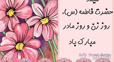 عکس های پروفایل روز زن و تبریک روز زن + متن عاشقانه برای همسر و ... عکس های پروفایل روز زن و تبریک روز زن + متن عاشقانه برای همسر و ...