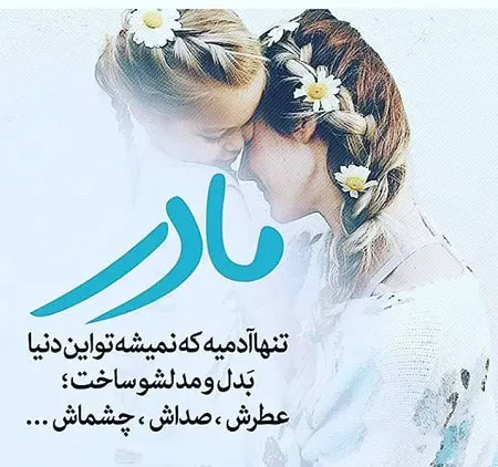 عکس های پروفایل روز زن و تبریک روز زن + متن عاشقانه برای همسر و ... عکس های پروفایل روز زن و تبریک روز زن + متن عاشقانه برای همسر و ...