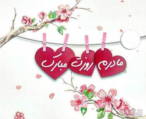 عکس پروفایل روز مادر؛ ۳۰ عکس زیبا برای پروفایل روز مادر - ستاره