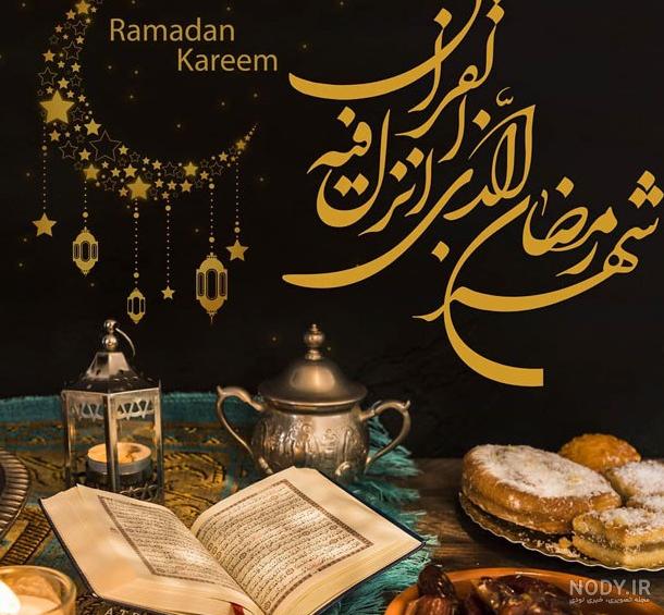 عکس پروفایل ماه رمضان دخترونه ۱۴۰۱ | عکس دخترونه رمضان کریم | عکس ... عکس پروفایل ماه رمضان دخترونه ۱۴۰۱ | عکس دخترونه رمضان کریم | عکس ...