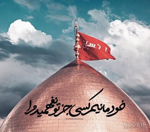 عکس گنبد و گلدسته های حرم امام حسین در شب های محرم | مکتب وحی عکس گنبد و گلدسته های حرم امام حسین در شب های محرم | مکتب وحی