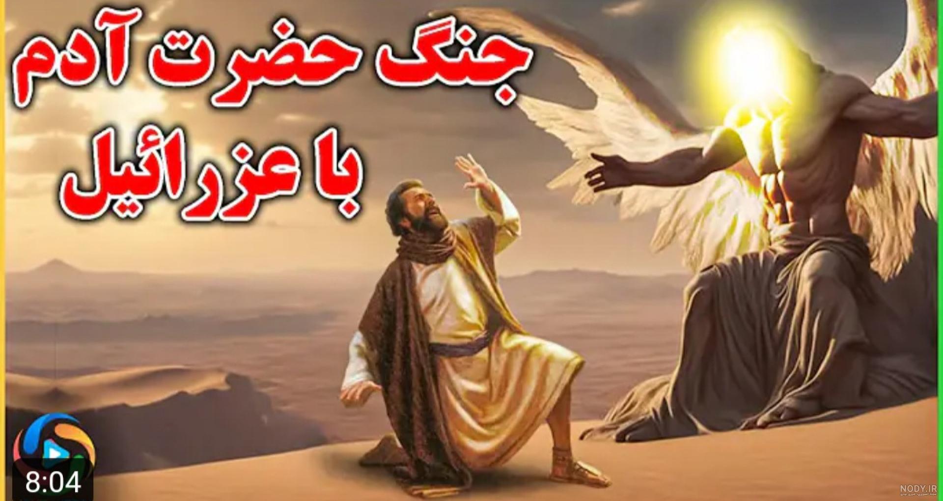 فرشته میکائیل | ذکر و ماموریت حضرت میکائیل - صبحینو