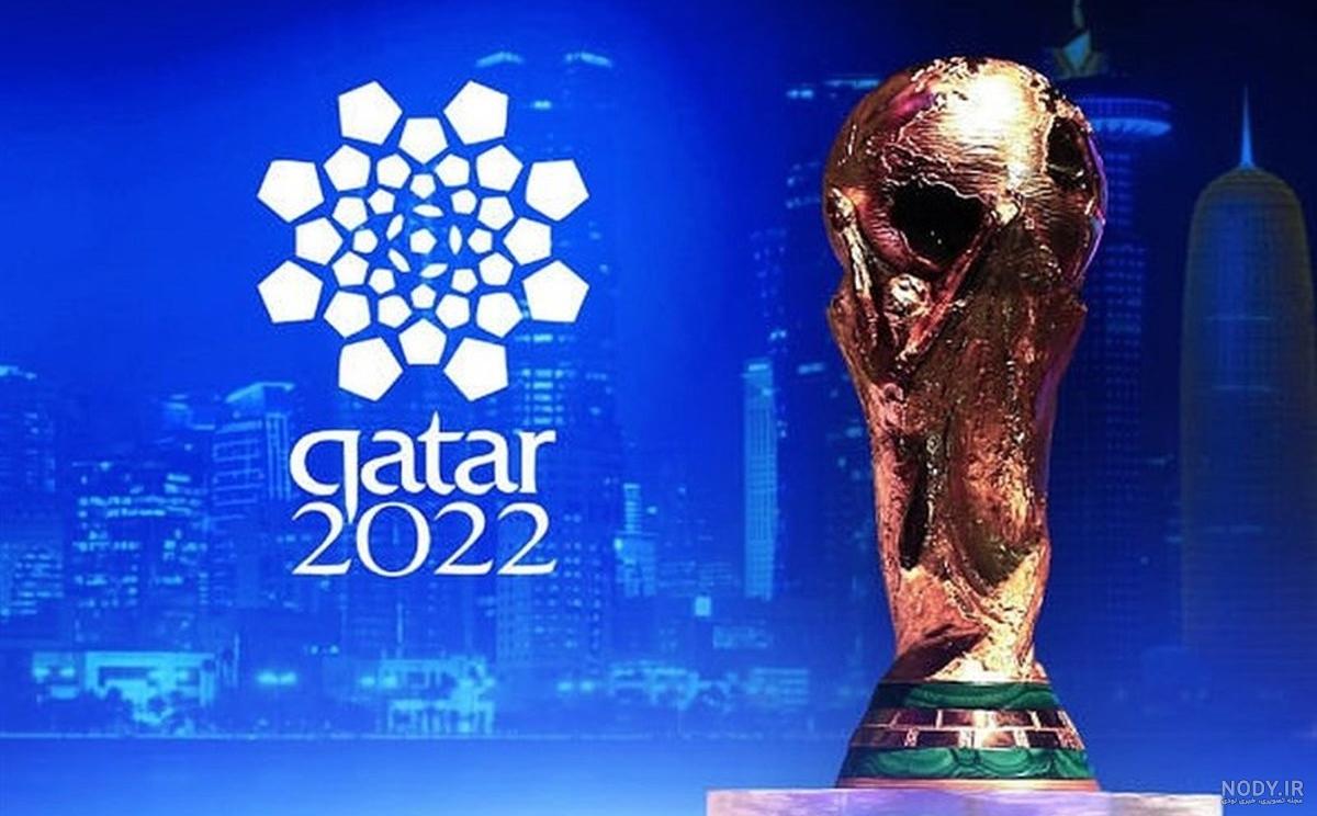 لوگو جام جهانی 2022 | آریا لوگو مرجع فایل های لایه باز ❤