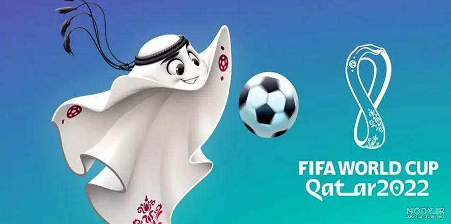لوگو جام جهانی قطر 2022 | عروسک جام جهانی 2022