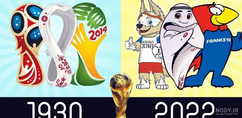 لوگوی جام جهانی 2022 قطر + لوگوهای جام های جهانی فوتبال | مستر سالار