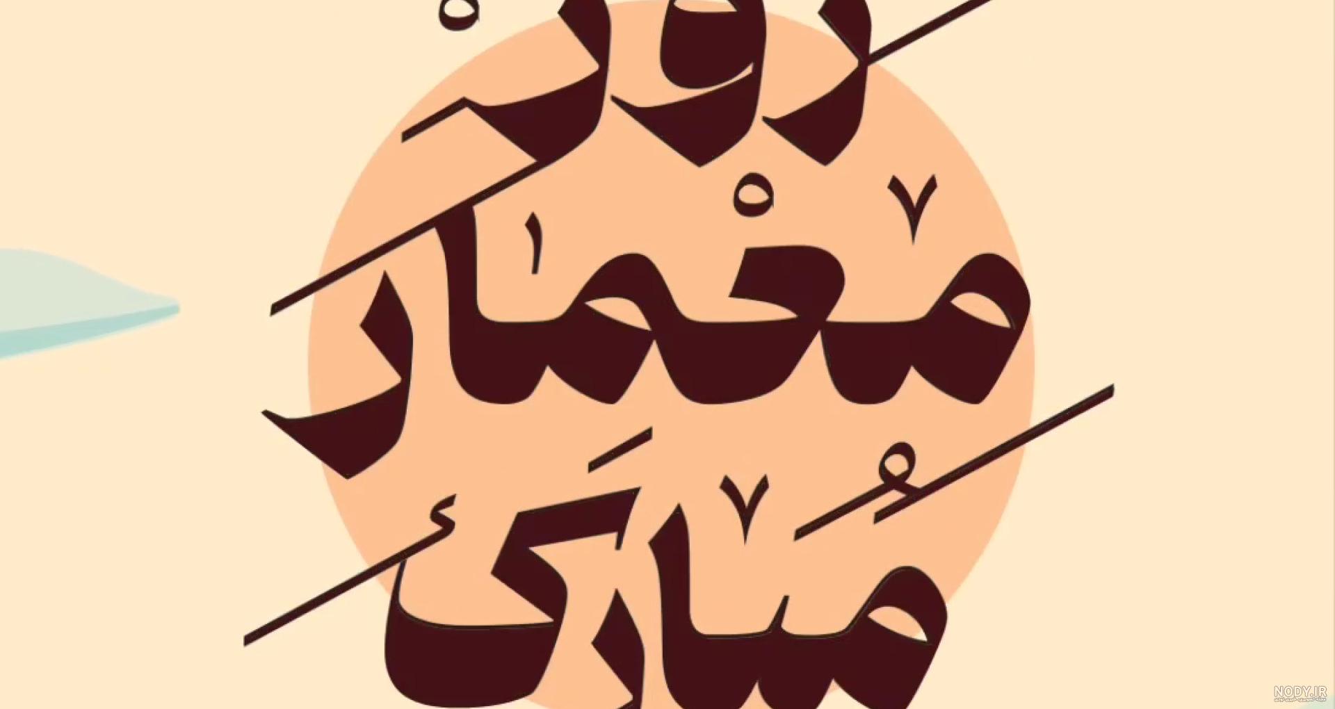 مصاحبه با پدر علیرضا بیرانوند