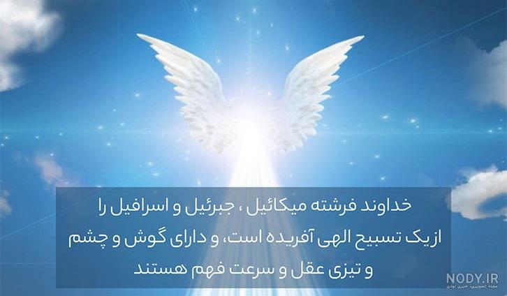 میکائیل - ویکی‌پدیا، دانشنامهٔ آزاد