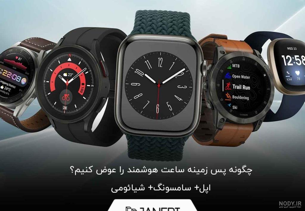 چگونه تصویر زمینه ساعت هوشمند اپل را عوض کنیم؟ (آموزش ساده) - مجله ... چگونه تصویر زمینه ساعت هوشمند اپل را عوض کنیم؟ (آموزش ساده) - مجله ...