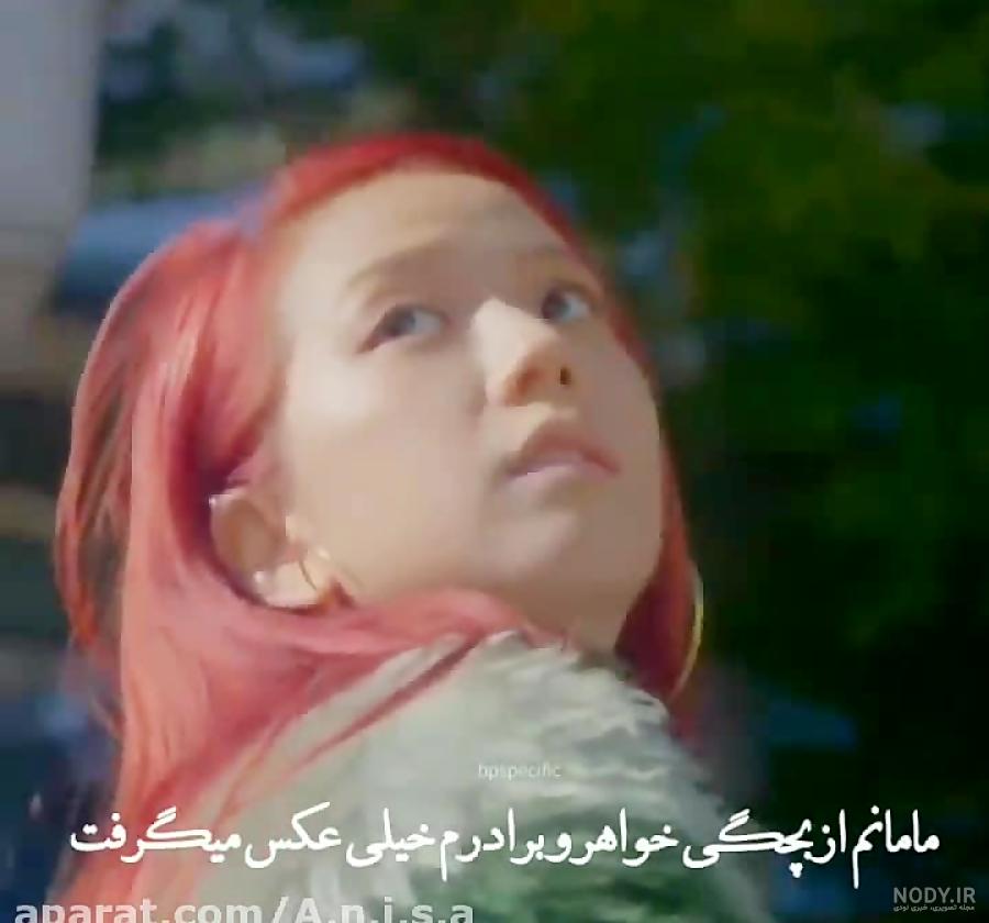 یه پرنسس گریه نمیکنه/جیسو/بلک پینک/ادیت من از جیسو در کنسرت جدید/