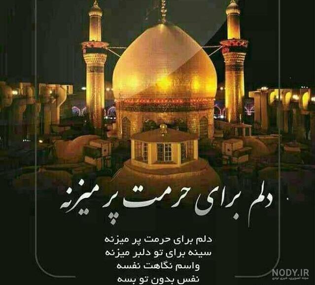 30 عکس پروفایل اربعین حسینی ۱۴۰۲ + متن ها و جملات تسلیت اربعین 1402