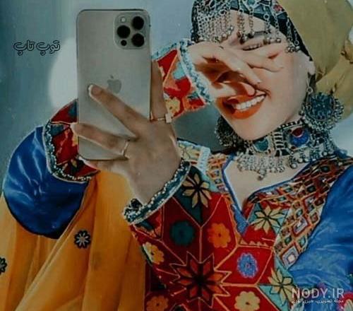 آلبوم عکس بلوچی برای پروفایل دخترانه پسرانه - تــــــــوپ تـــــــــاپ
