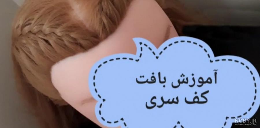 آموزش بافت