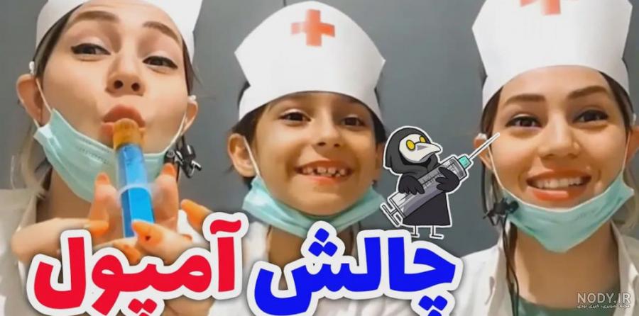آمپول زدن به ای بچه رو ببین