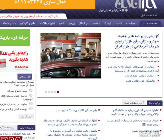 از سفر "شرم آور" روزنامه نگار زن نیویورک تایمز به تهران تا عصبانیت ... از سفر "شرم آور" روزنامه نگار زن نیویورک تایمز به تهران تا عصبانیت ...