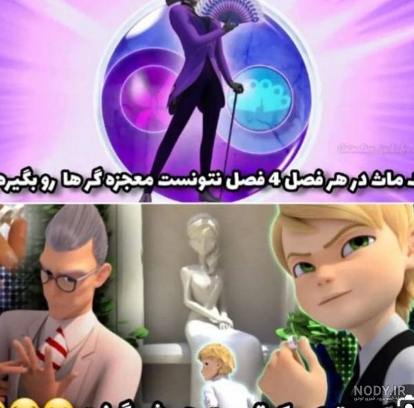 انیمیشن میراکلس ؛ همه چیز درباره انیمیشن سریالی دختر کفشدوزکی - تکراتو انیمیشن میراکلس ؛ همه چیز درباره انیمیشن سریالی دختر کفشدوزکی - تکراتو