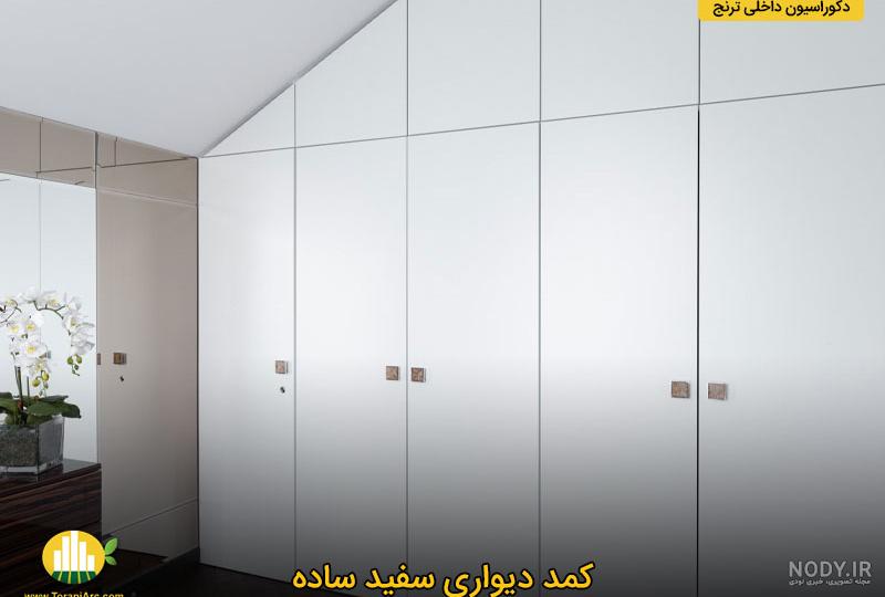 بیش از 20 مدل کمد دیواری سفید | دکوراسیون ترنج