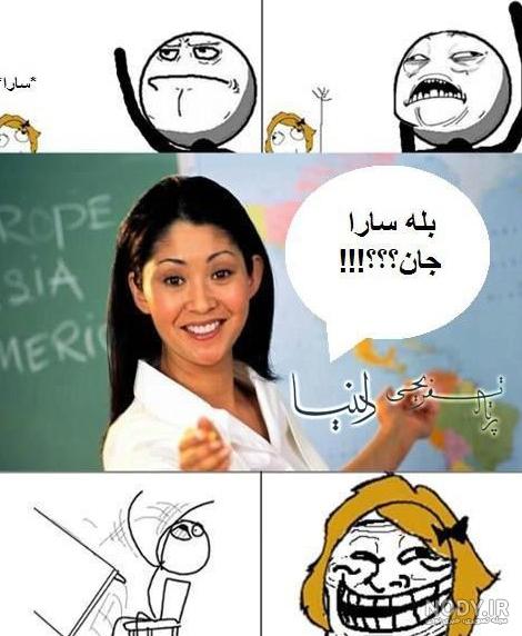 ترول های بزرگوار 13 !!! - چند بخشی