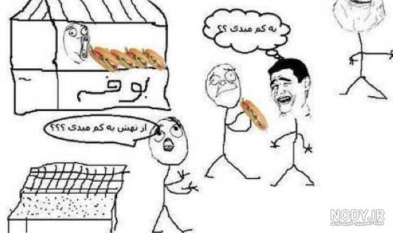 ترول های بزرگوار 13 !!! - چند بخشی