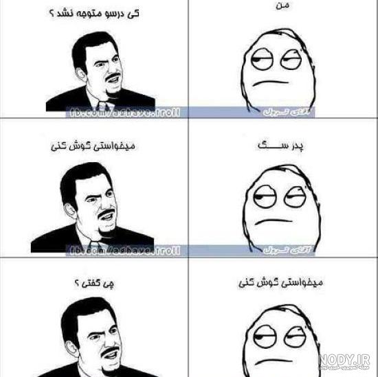 ترول های جدید و خنده دار (16)