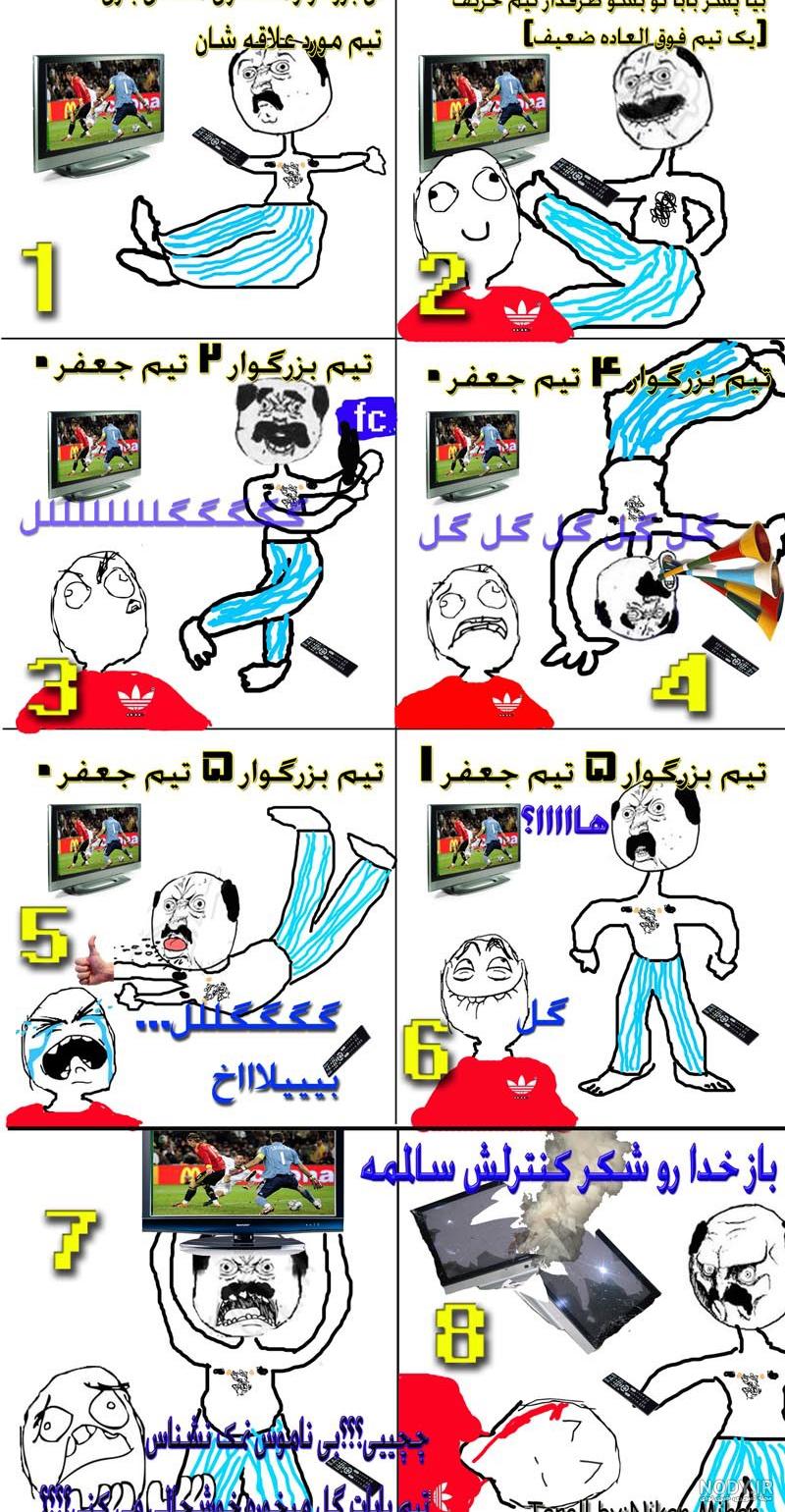 ترول های جدید و خنده دار (16)