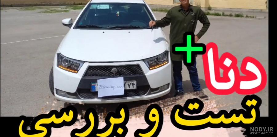 دنا پلاس توربو دنده ای 1393-1400، مشخصات و قیمت | خودرو