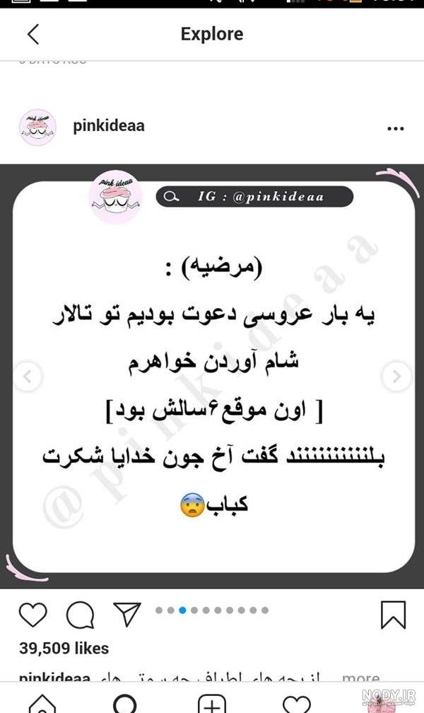 سوتی هاتون نی نی سایت