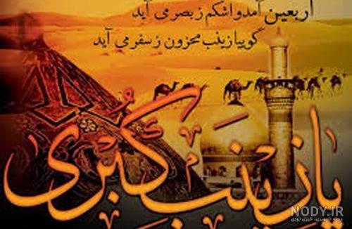 عکس اربعین بدون نوشته - عکس نودی