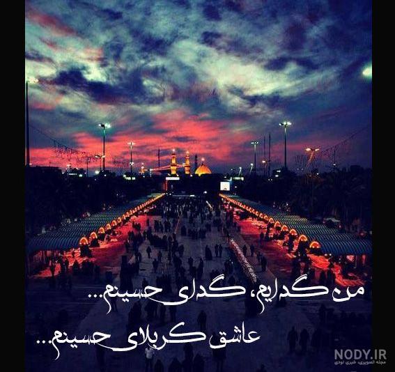 عکس اربعین بدون نوشته - عکس نودی