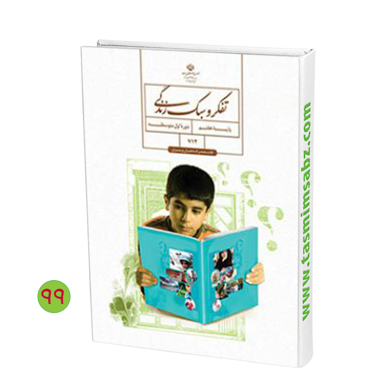 عکس برای پروفایل گروه تفکر - عکس نودی عکس برای پروفایل گروه تفکر - عکس نودی