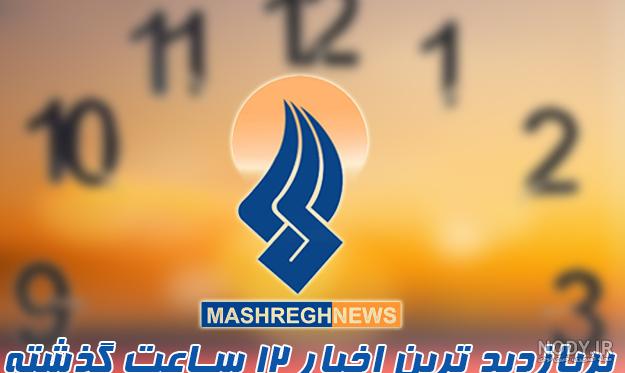 عکس/ حقوق بشر پیکانی! - مشرق نیوز عکس/ حقوق بشر پیکانی! - مشرق نیوز
