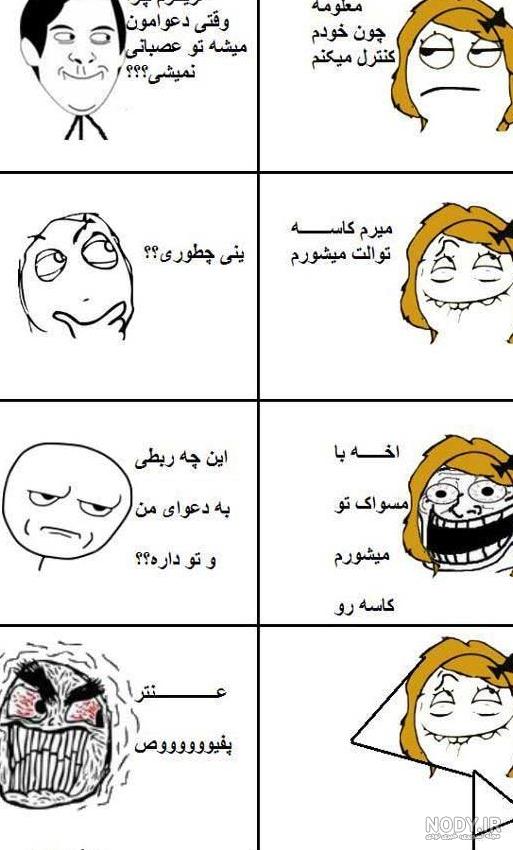 عکس خنده دار ترول