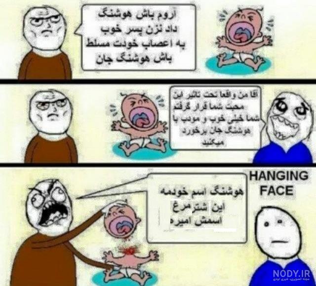 عکس خنده دار ترول