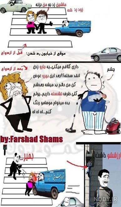 عکس خنده دار ترول بزرگوار