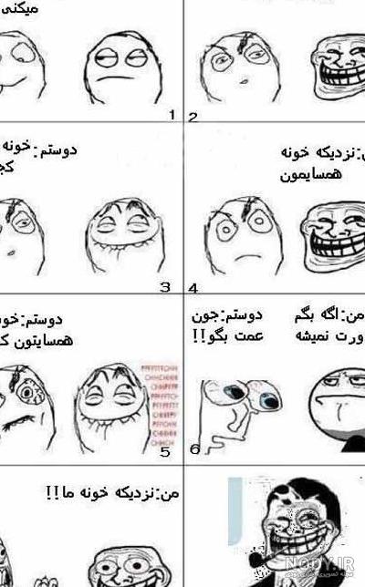 عکس های خنده دار ترول بزرگوار جدید