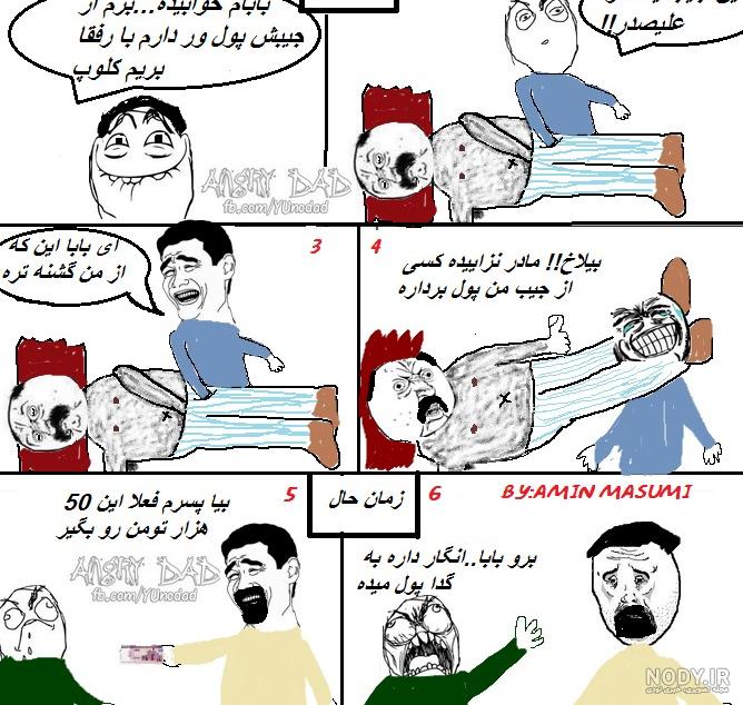 عکس های خنده دار ترول بزرگوار جدید - عکس نودی