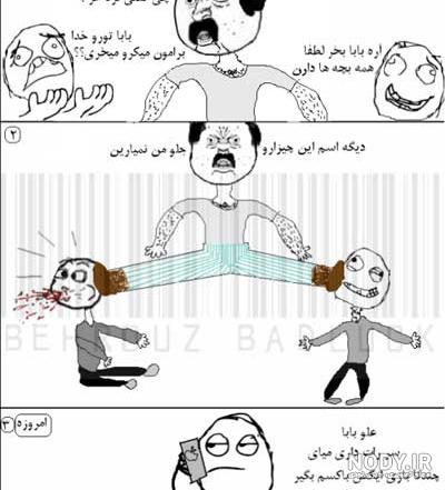 عکس های طنز ترول جدید (باحال)