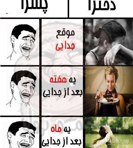 عکس های طنز ترول جدید (باحال)