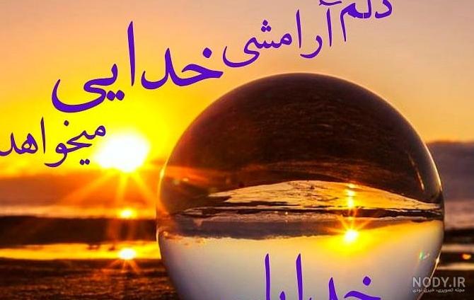 عکس فقط خدا پروفایل
