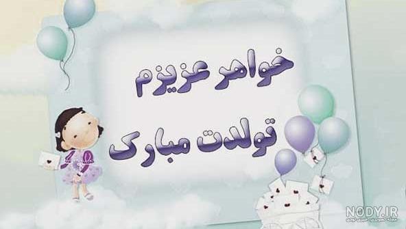 عکس نوشته تبریک تولد ۱۴۰۳ با کپشن تولدت مبارک عکس نوشته تبریک تولد ۱۴۰۳ با کپشن تولدت مبارک