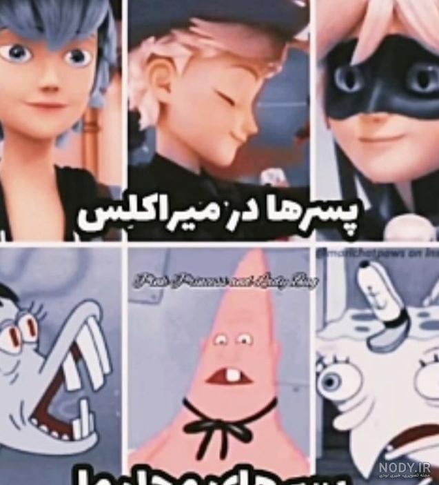 عکس نوشته میراکلس - عکس نودی عکس نوشته میراکلس - عکس نودی