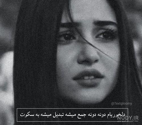 عکس پروف دختر گریه عکس پروف دختر گریه