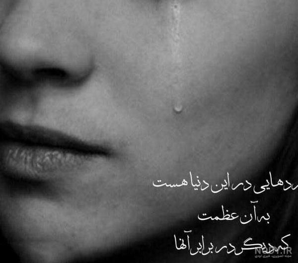 عکس پروف دخترونه گریه عکس پروف دخترونه گریه